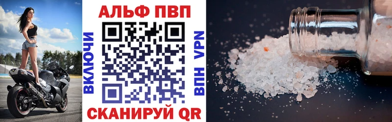 APVP Соль Тула